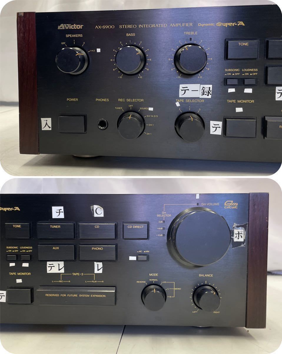 Victor プリメインアンプ ビクター AX-S900 AX-900 A-X900 VICTOR