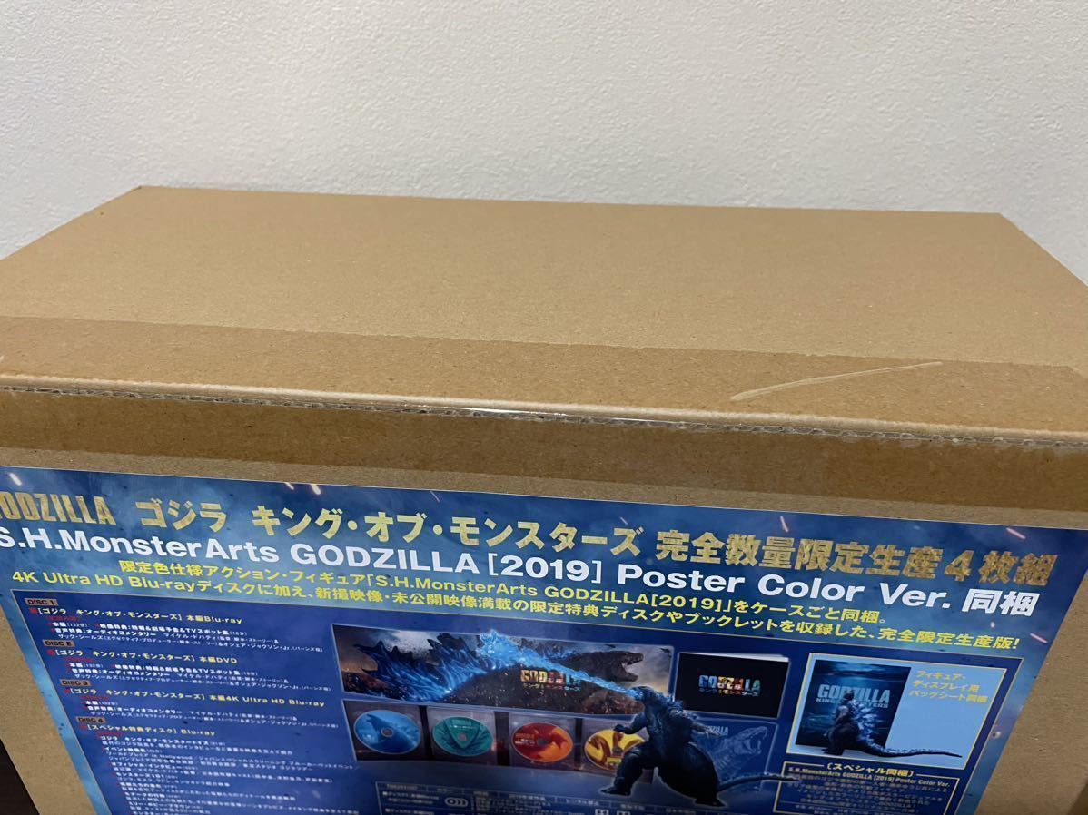 1円〜 新品未開封 ゴジラ キング・オブ・モンスターズ 完全数量限定 