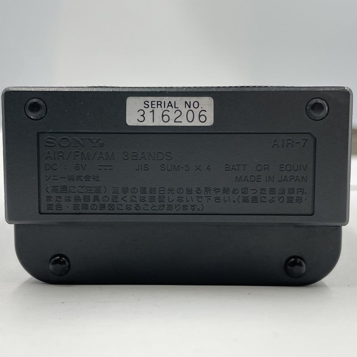 S309-U30-289 SONY ソニー AIR-7 ラジオ AM FM PLL SYNTHESIZED