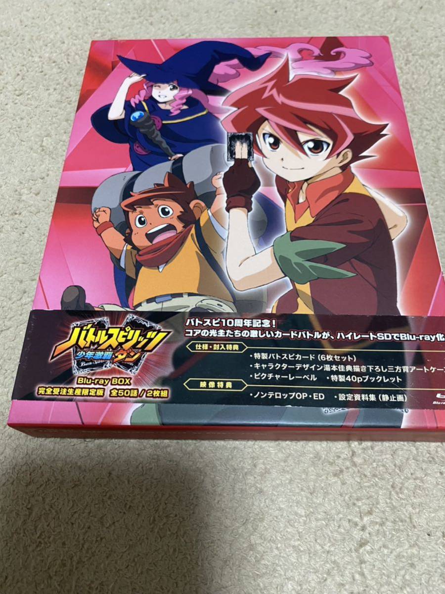 カード付き バトルスピリッツ 少年激覇ダン Blu-ray BOX (全50話