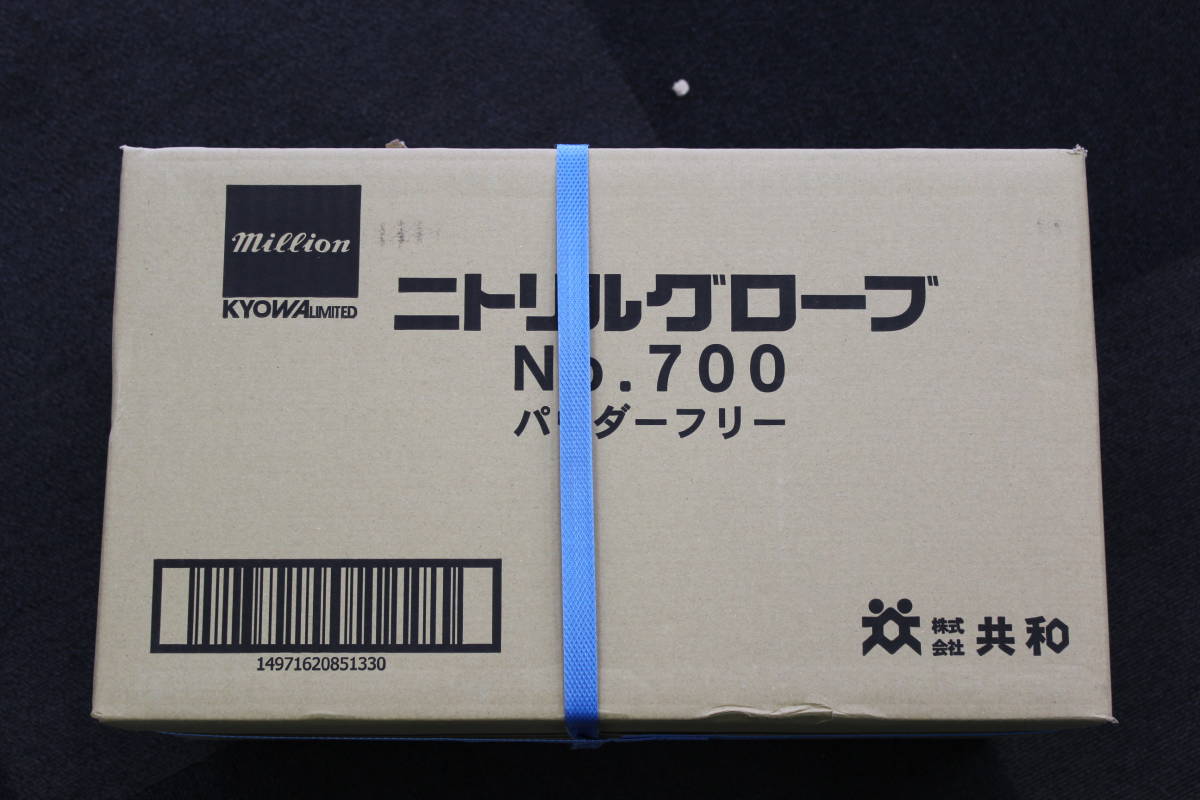 未使用 2 ニトリルグローブ 手袋 共和 lh-700-S / Ｓサイズ 300枚 × 10箱 3000枚 激安1円スタート