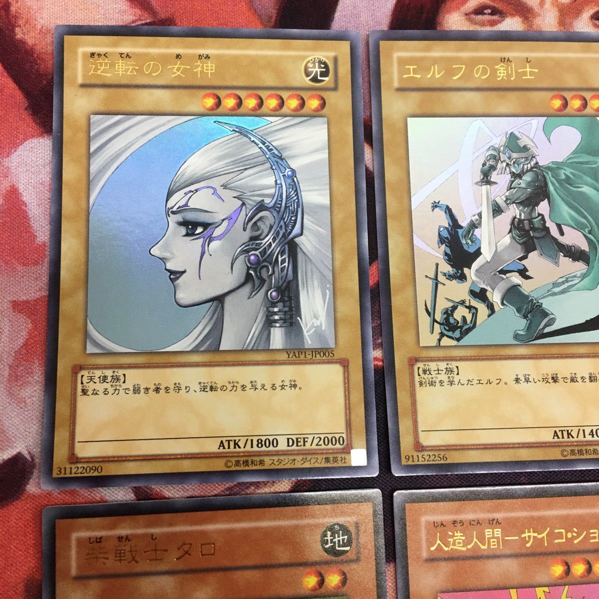 遊戯王 エルフの剣士 アニバーサリーパック PSA10