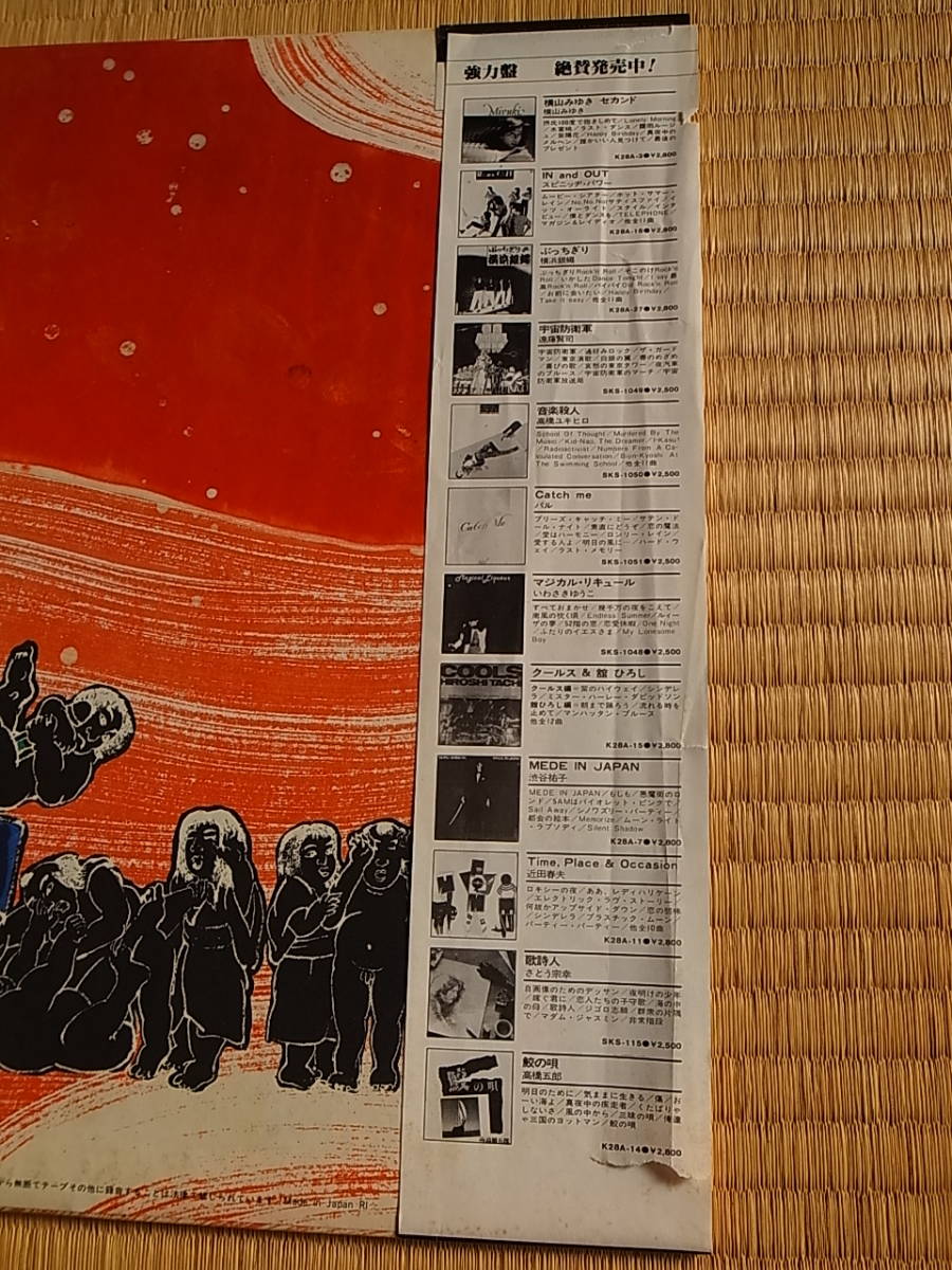 帯付　キズなし美盤　友川かずき　桜の国の散る中を　レコード　オリジナル盤 帯付 キズなし美盤 友川かずき 桜の国の散る中を レコード オリジナル