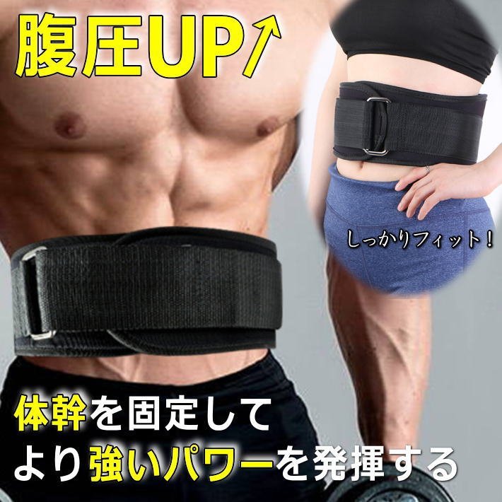 筋トレ LTG トレーニングベルト パワーベルト 腹圧ベルト メンズ 重量挙げ 腰 サポーター 7987630 L ブラック 新品 1円 スタート