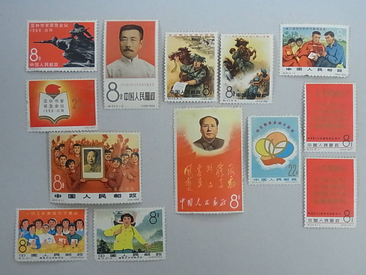 141222K02-0124K□中国切手□バラ 色々 文2 毛主席の長寿をたたえる