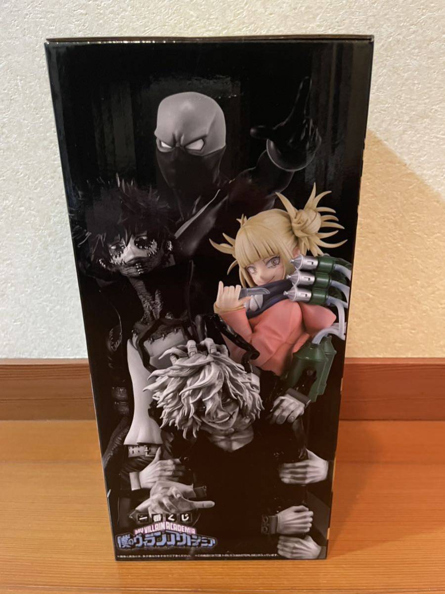 1円〜☆ 未開封 一番くじ 僕のヴィランアカデミア C賞 トガヒミコ