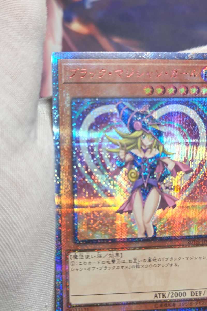 ブラックマジシャンガール 20th PSA6 遊戯王 PSA10 レジェコレ