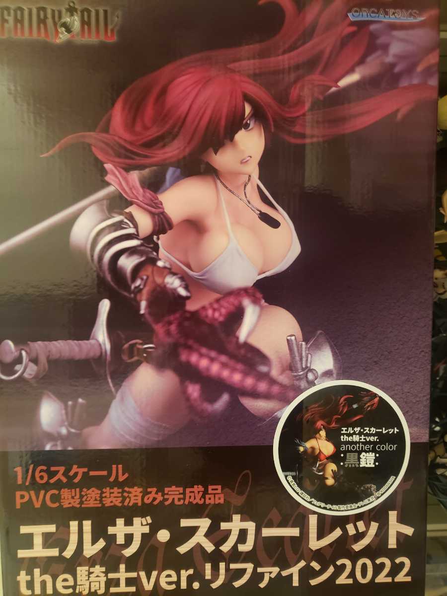 エルザ・スカーレットthe騎士ver黒鎧.リファイン2022完成品フィギュア