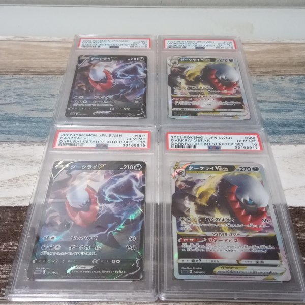 ダークライV & VSTAR セット クリアランス半額 PSA 10 鑑定 ポケモンカードゲーム ダークライVstar