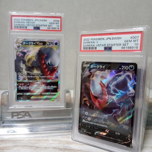 クリアランス半額 PSA 10 鑑定 ポケモンカードゲーム ダークライVstar