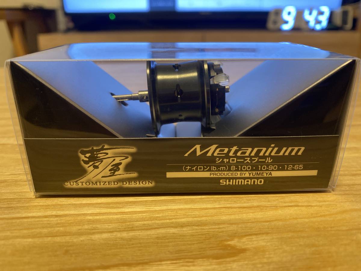 20メタニウム用　夢屋シャロースプール　ゴールドワークスベアリング入り　