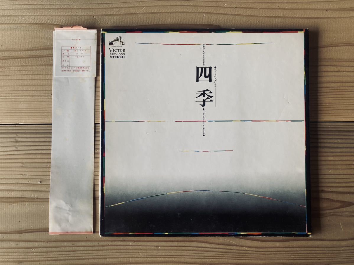 レコード 森山浩二 Koji Moriyama Live At Misty LP