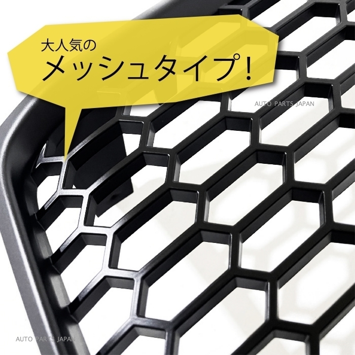送料込 トヨタ プロボックス バン 50 系 マットブラック メッシュ 