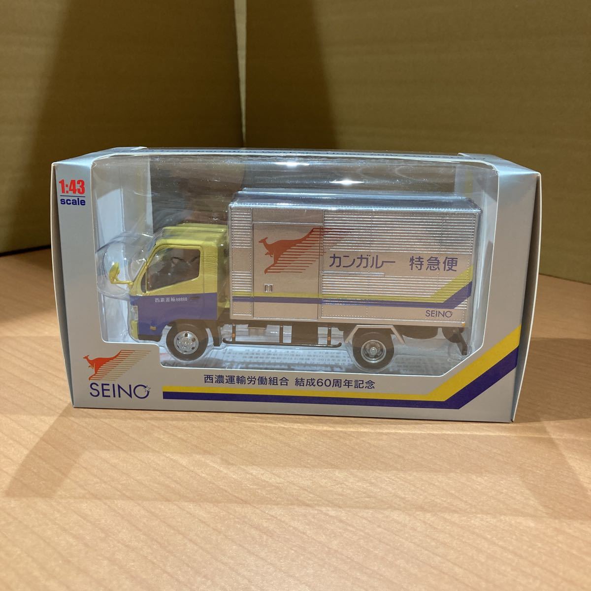 西濃運輸 労働組合 結成60周年記念 1/43 スケール 非売品 日野デュトロ