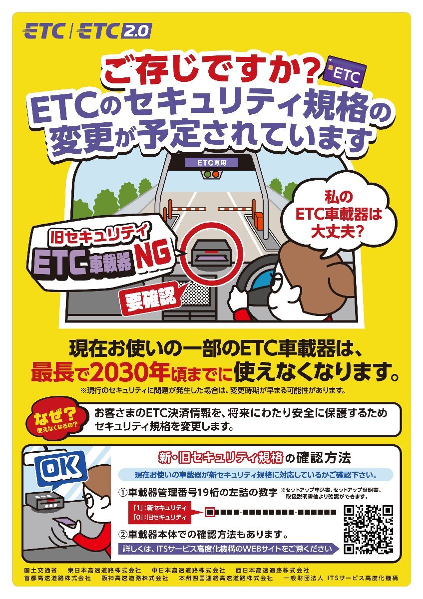 Yahoo!オークション 【中古ETC6台】古野電気 FNK-M05T アンテナ分離/音声 12V/24V.清掃済.