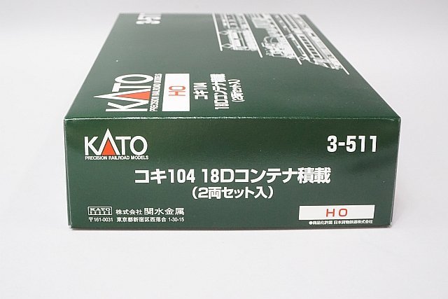 KATO カトー HOゲージ コキ104 18Dコンテナ積載 2両セット 3-511