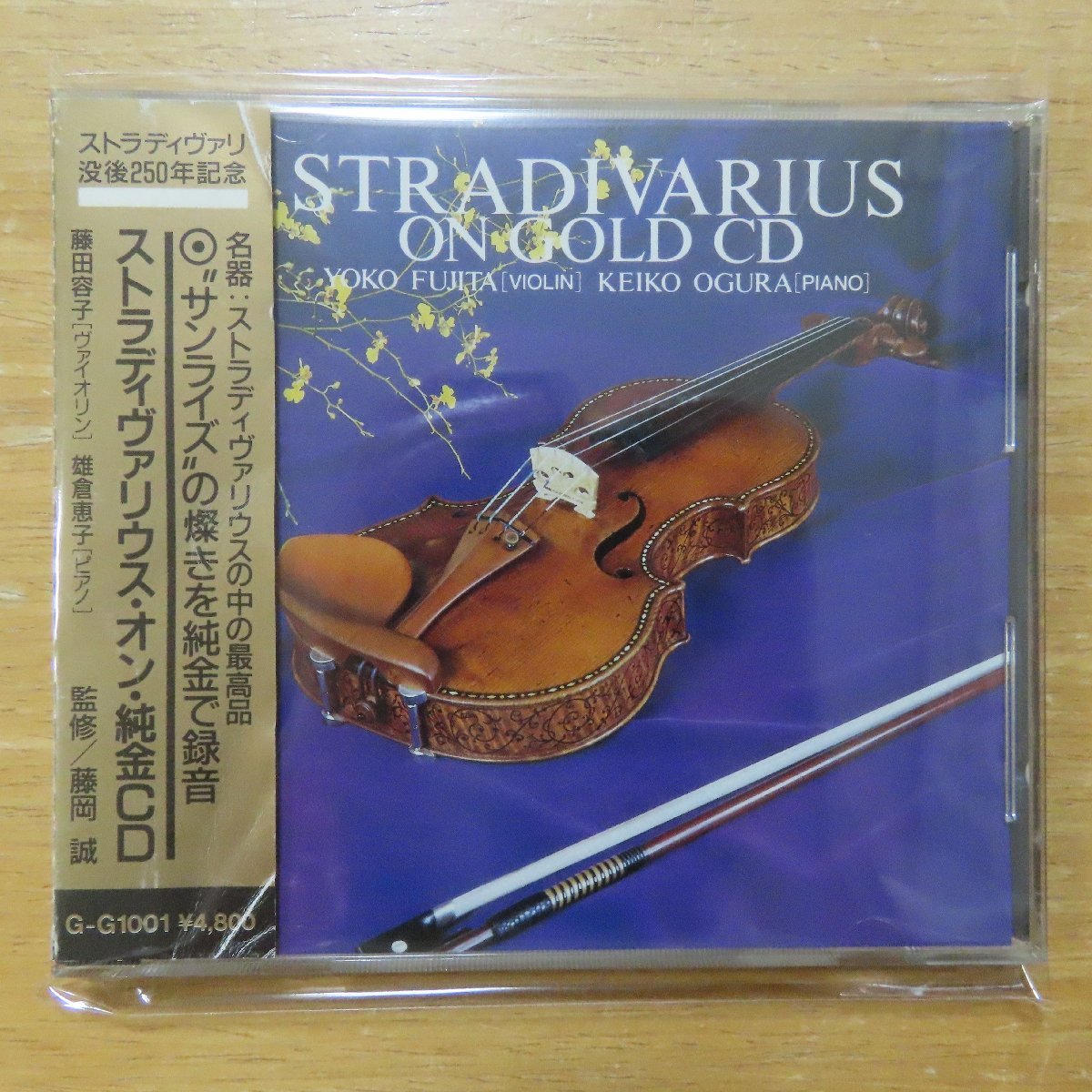 廃盤 ストラディヴァリウス・オン・純金CD 24K GOLD ゴールド