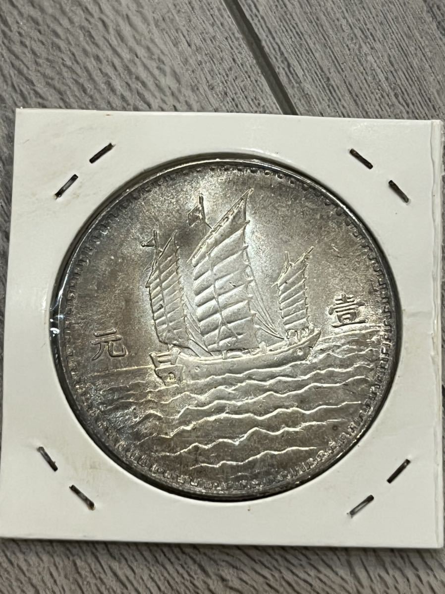 壹圓 銀貨 古銭 - 2026年 試鋳貨 中華民国十八年 中国 古銭 銀貨