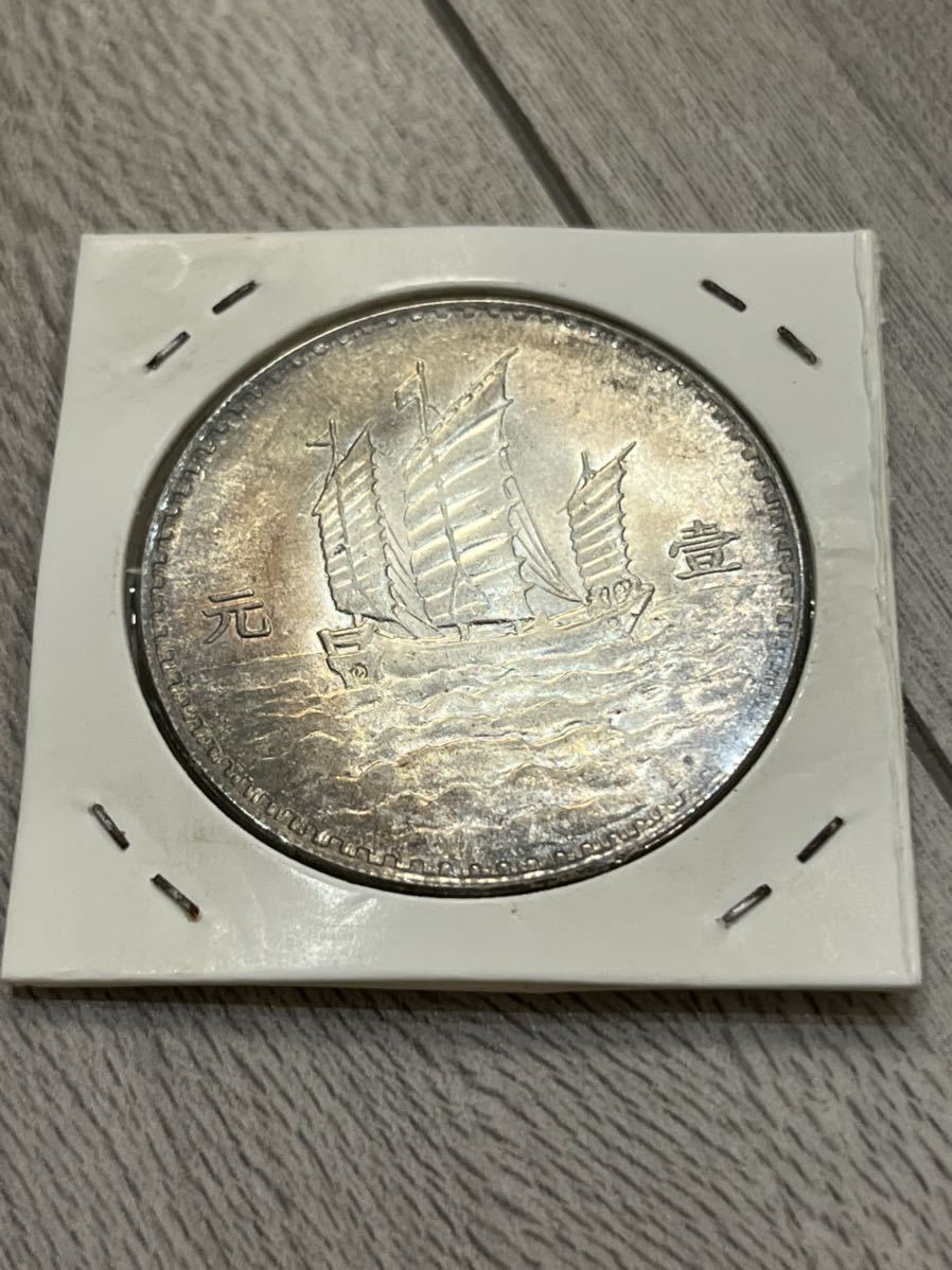 壹圓 銀貨 古銭 - 2026年 試鋳貨 中華民国十八年 中国 古銭 銀貨