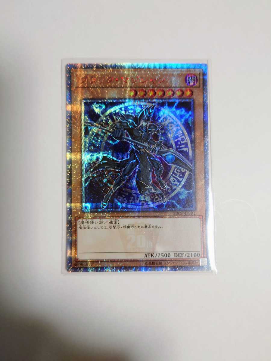 ARS9】遊戯王 青眼の白龍 ブルーアイズホワイトドラゴン ウルトラレア