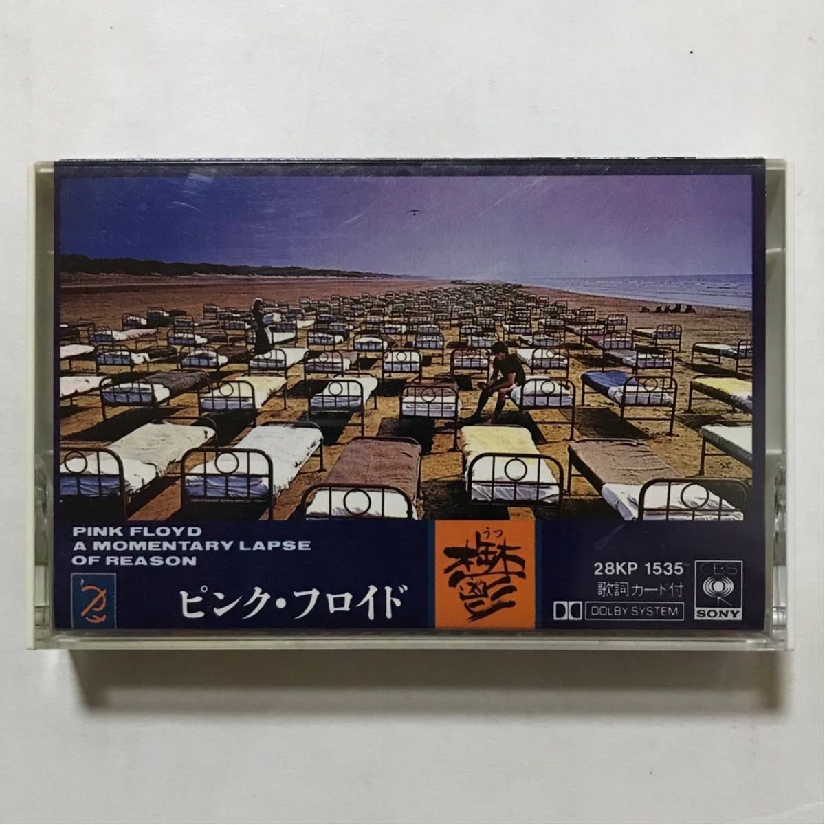 貴重 国内盤 ピンク・フロイド 鬱 カセットテープ PINK FLOYD