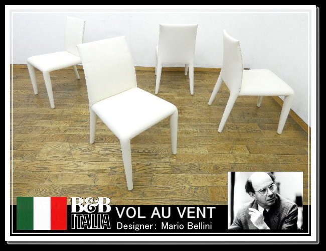 ◆NK181◆B&Bイタリア◆マリオベリーニ◆VOL AU VENT ヴォル ヴァン◆総革◆アームレスチェア◆4脚セット◆白◆ダイニング◆レザー◆140万