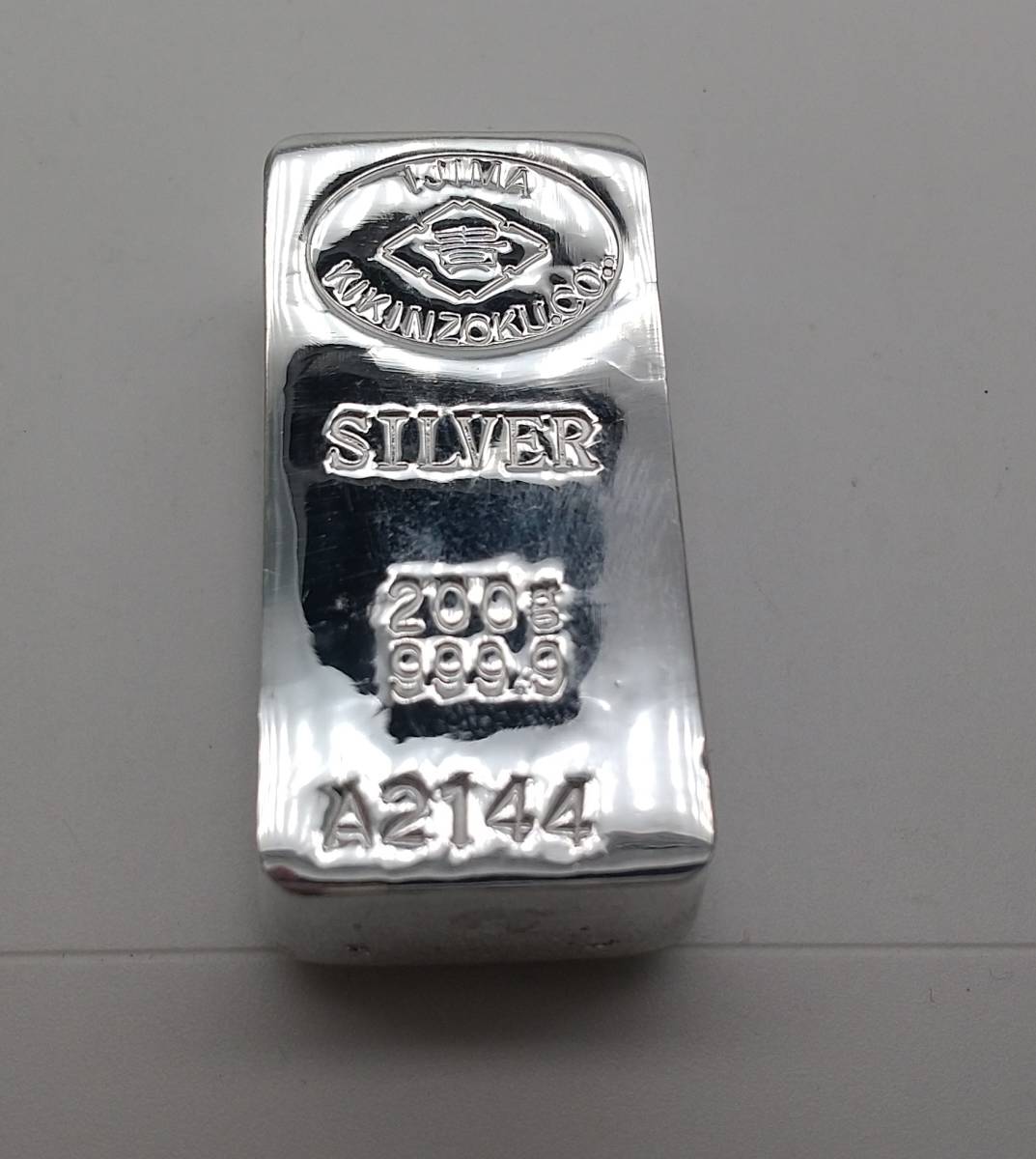 【 純銀　2００ｇ　インゴット 】 井島貴金属精錬（株）の高度な技術による精錬直後のインゴット　通し番号：Ａ2144　インフレ対策　即納