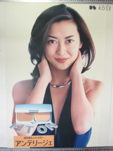 B2版 コルトン ポスター 中山美穂 コーセー KOSE アンテリージェ(2) 電