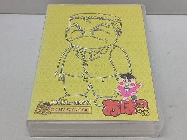 おぼっちゃまくん DVD こんばんワインBOX おはヨーグルトBOX BOX こん