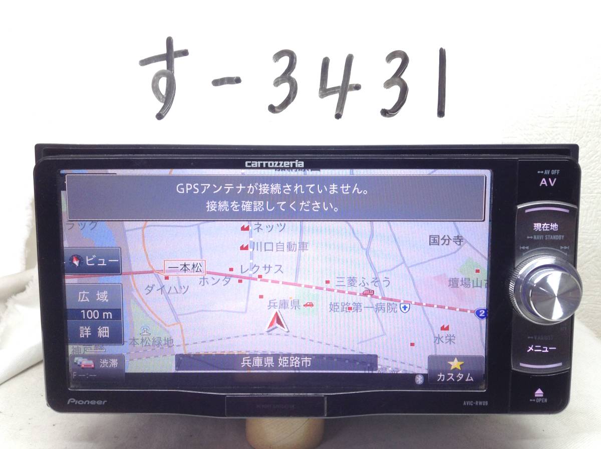 カロッツェリア　AVIC-RW09　フルセグ/Bluetooth対応　2014年　売り切り　故障品 AVIC-RW09 カロッツェリア フルセグ オービス2025＋地図データ2025 USB接続ケーブル メルカリ