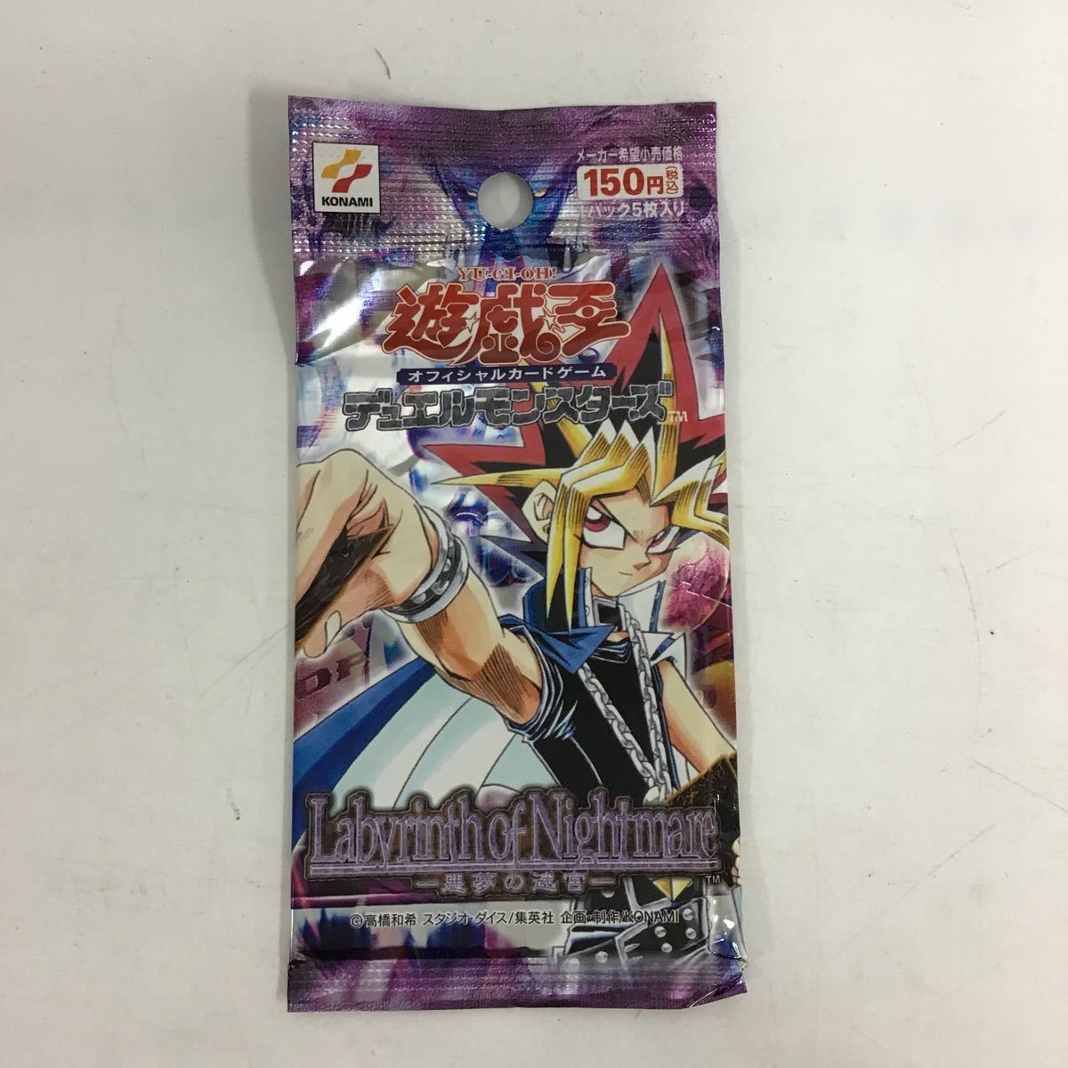 of Nightmare : 遊戯王 Labyrinth －悪夢の迷宮－ 遊戯王Labyrinth 全