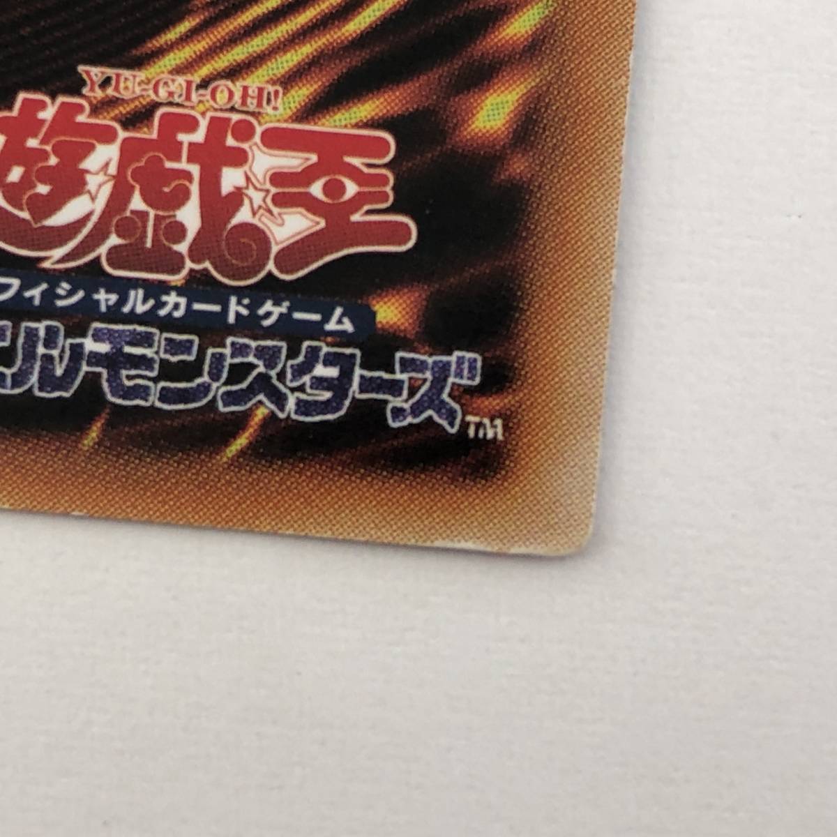 1円～】遊戯王 神炎皇ウリア（レリーフ アルティメットレア） 2枚