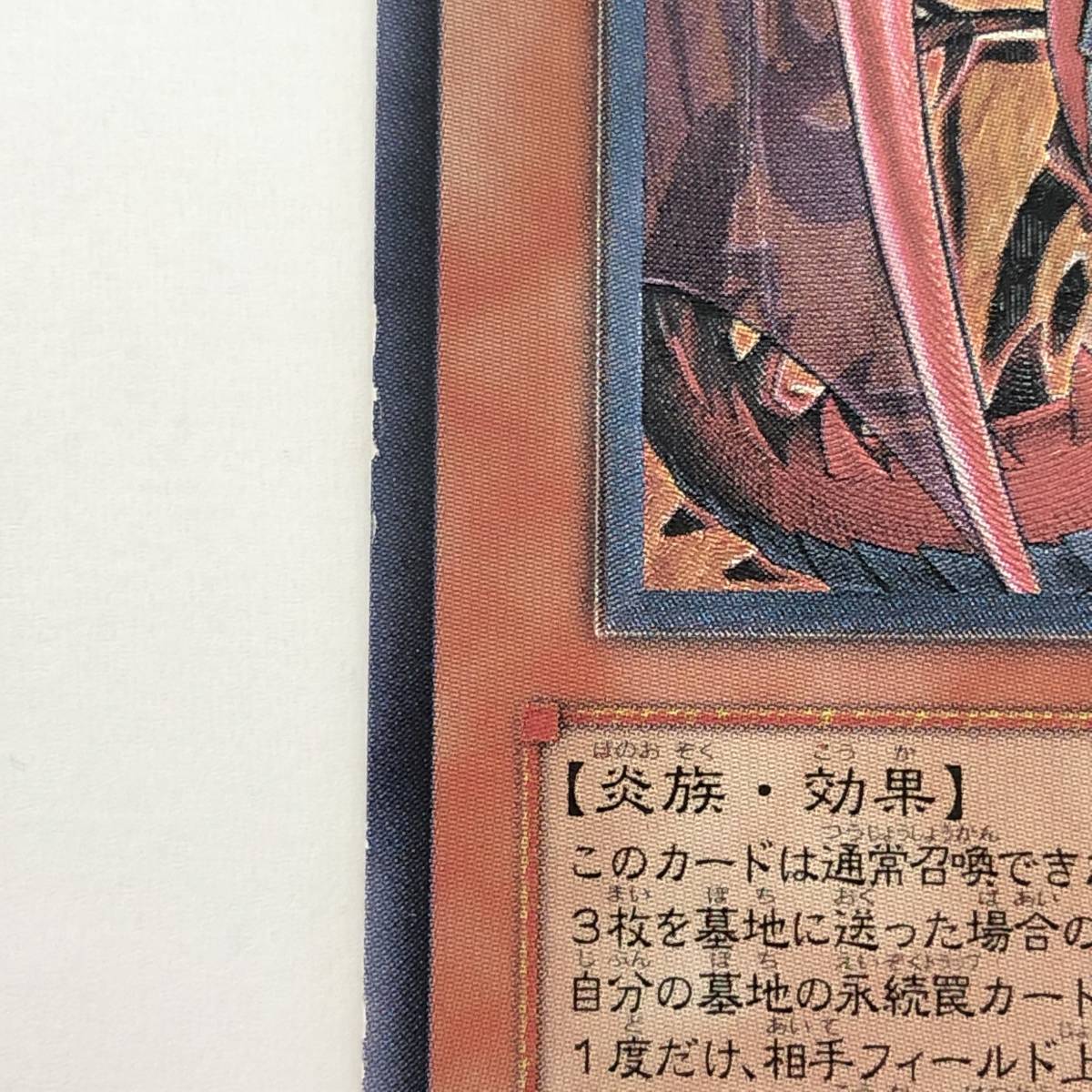1円～】遊戯王 神炎皇ウリア（レリーフ アルティメットレア） 2枚