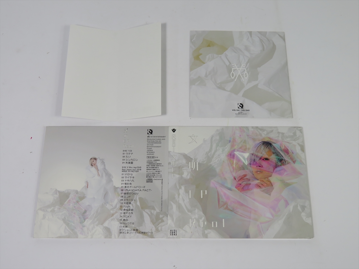 Reol 文明EP | 中古CD ミュージック メルカリ - 新品未開封 CD+DVD盤 文明