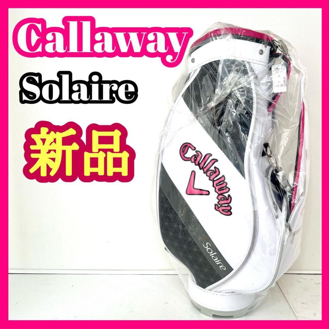 新品 Callaway キャロウェイSolaire ソレイル キャディバッグ
