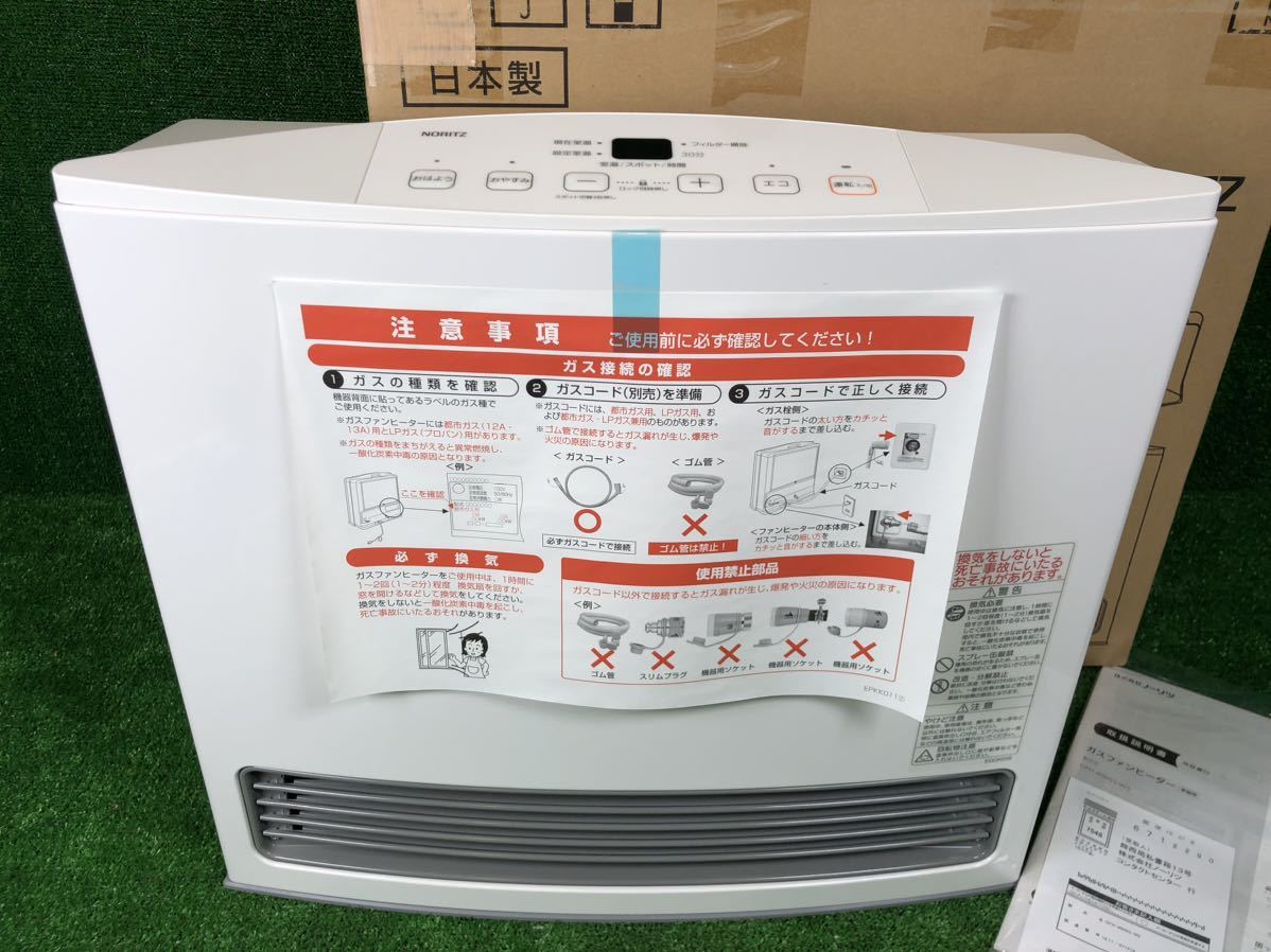 ガスファンヒーター LP NORITZ gfh-4001s 未使用 LPガス用公式 【1-126