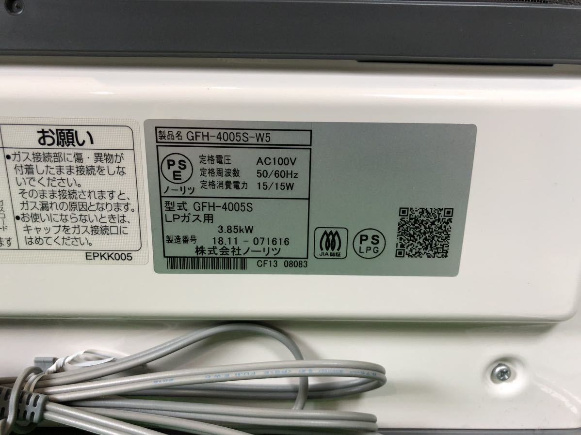 ガスファンヒーター LP NORITZ gfh-4001s 未使用 LPガス用公式 【1-126