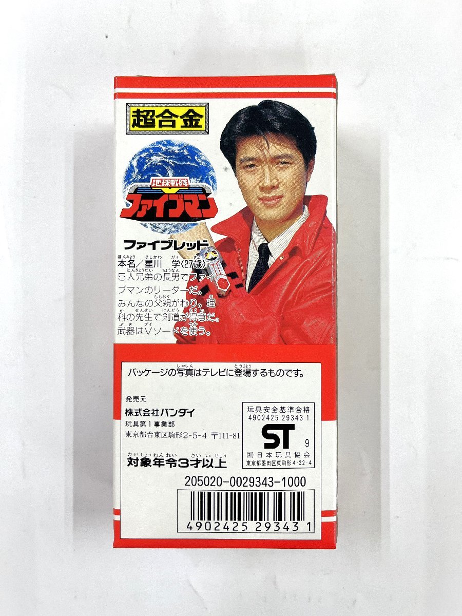 新品☆当時物☆バンダイ 超合金 地球戦隊 ファイブマン 【ファイブ