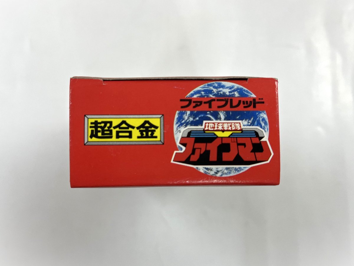新品☆当時物☆バンダイ 超合金 地球戦隊 ファイブマン 【ファイブ