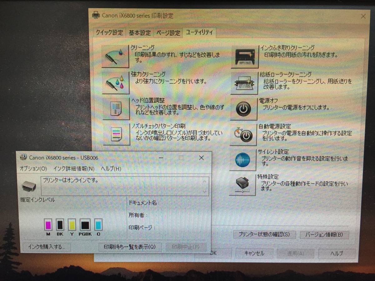 Canon PIXUS iX6830 キヤノン インクジェットプリンター ／ 2017年製 