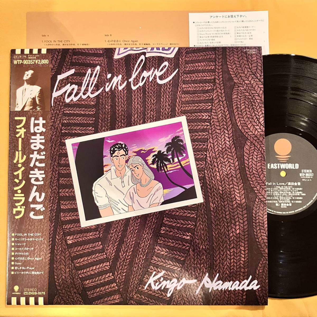 フォール・イン・ラヴ 濱田金吾 帯付き はまだきんご LP 見本盤 ⁄ Fall