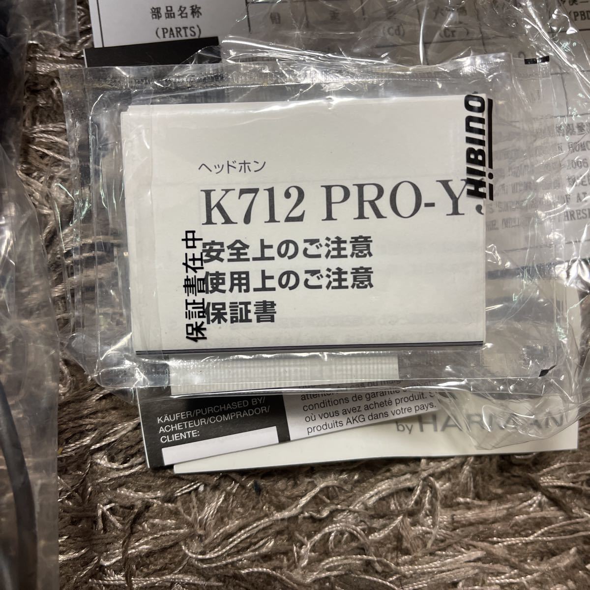 K712 AKG PRO スロバキア製 オープンエアー型 中古 新品未使用品 AKG