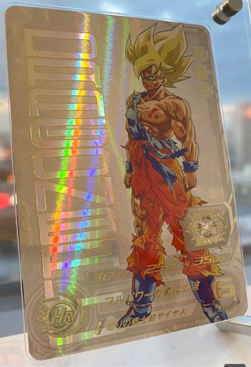 即日発送】UGM4-067 孫悟空 プレミアムUR 宝箱 当たるとすげえぞ