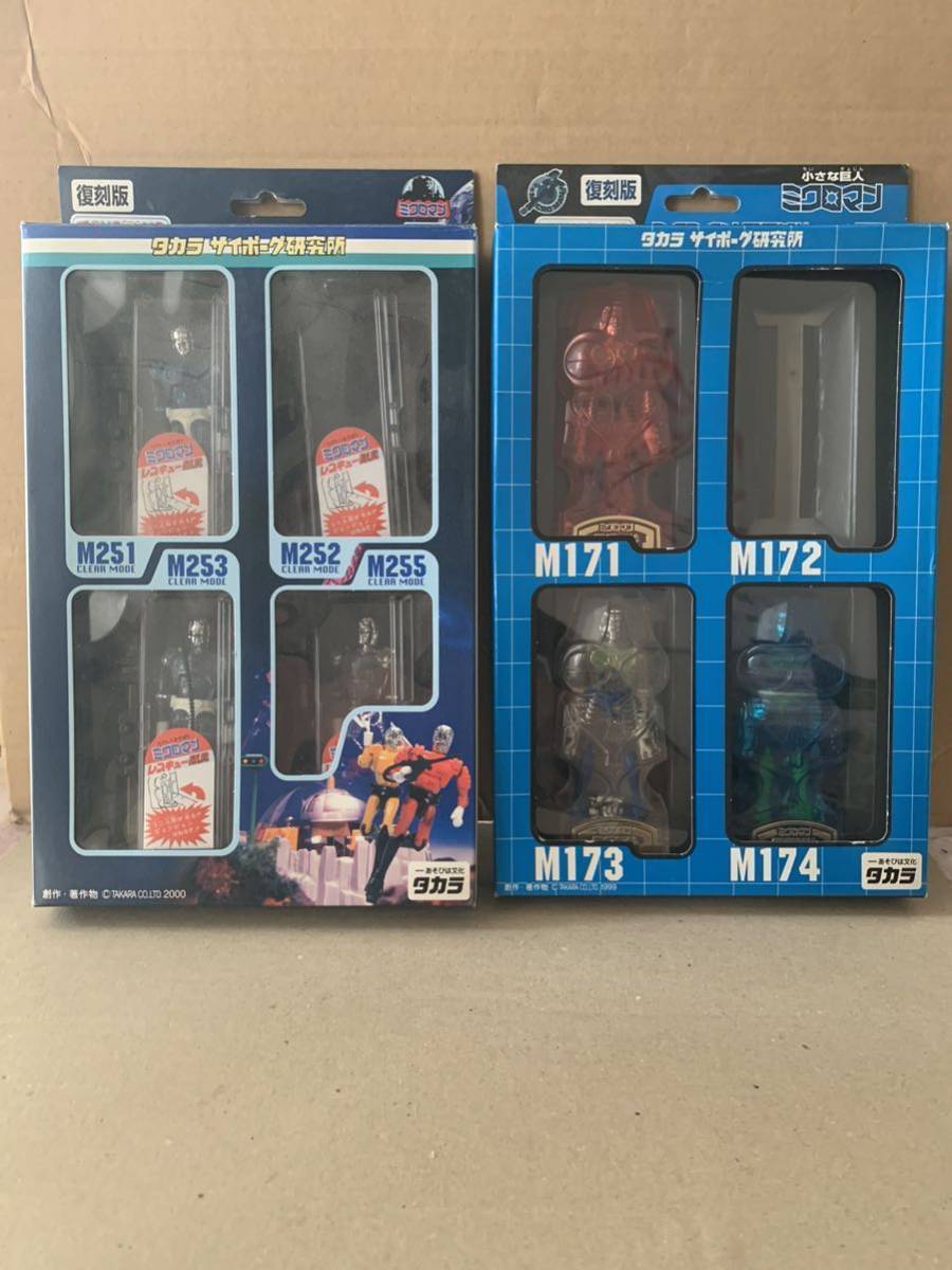 ヤマト便着払い 欠品あり 復刻版ミクロマン トイザらス限定 クリアーモード レスキュー隊員 コマンド3号 タカラ サイボーグ研究所