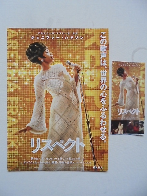 映画『 この歌は、世界の心をふるわせる　リスペクト 』チケット半券＋チラシ美品