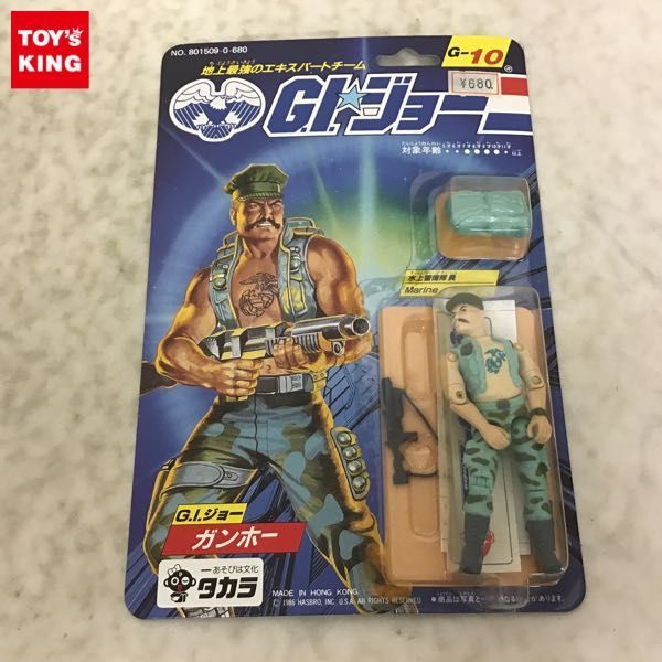 1円〜 未開封 旧タカラ G.I.ジョー G-10 ガンホー