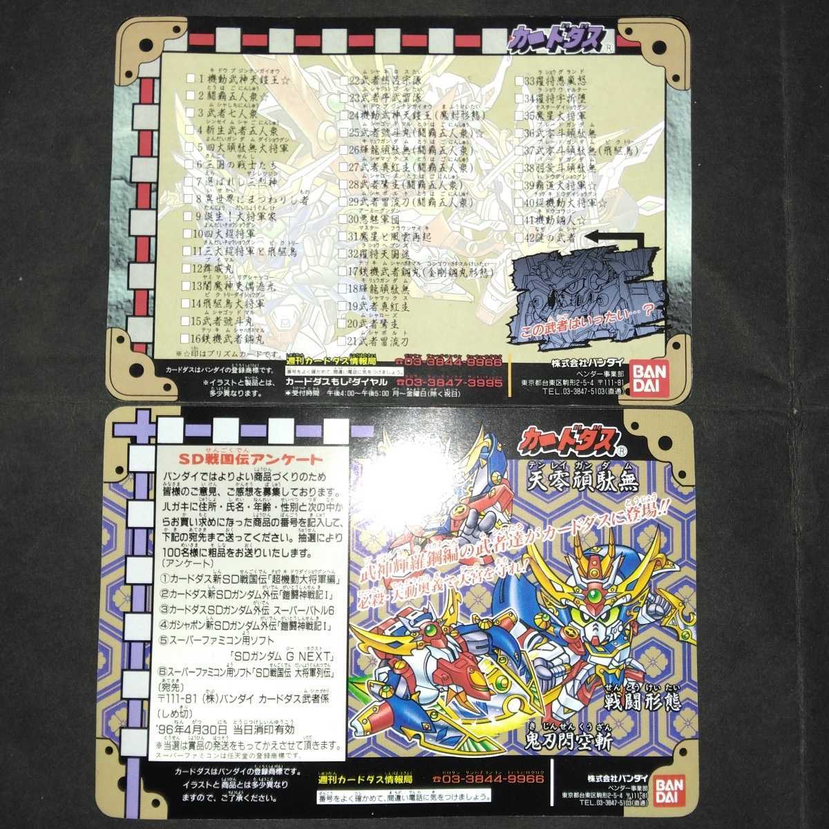 スーパーファミコン『鋼HAGANE』チラシ 見下し