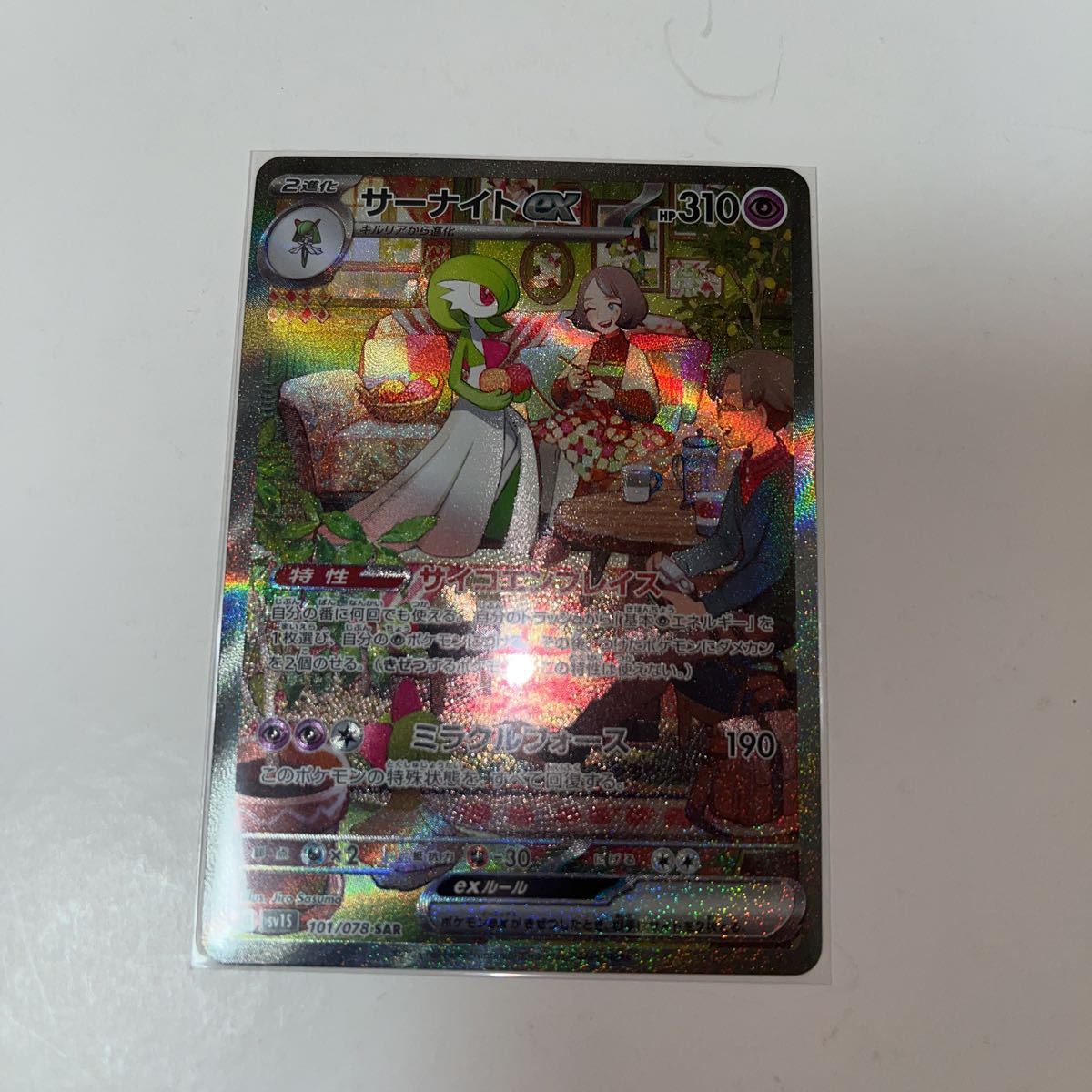 PSA10 ポケモンカード VSTARユニバース SAR リザードンVSTAR 鑑定品