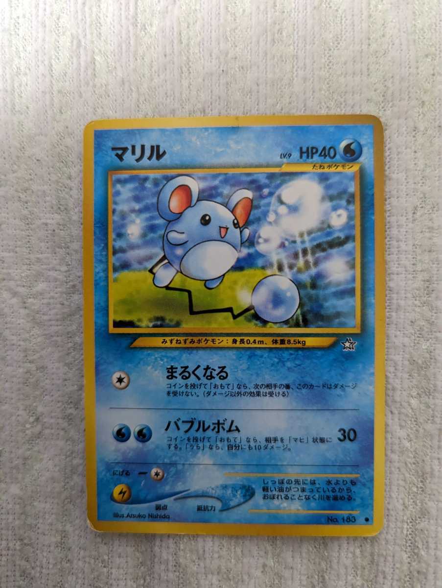 ☆ポケモンカード【マリル3枚まとめ売り】赤緑金銀Ver.平成メトロ品 