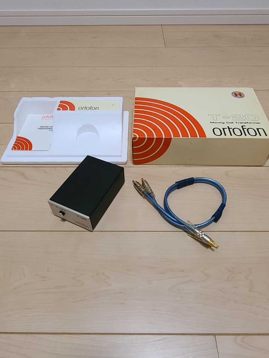 Ortofon T20 MC昇圧トランス SPUに最適 元箱付き 【公式通販】